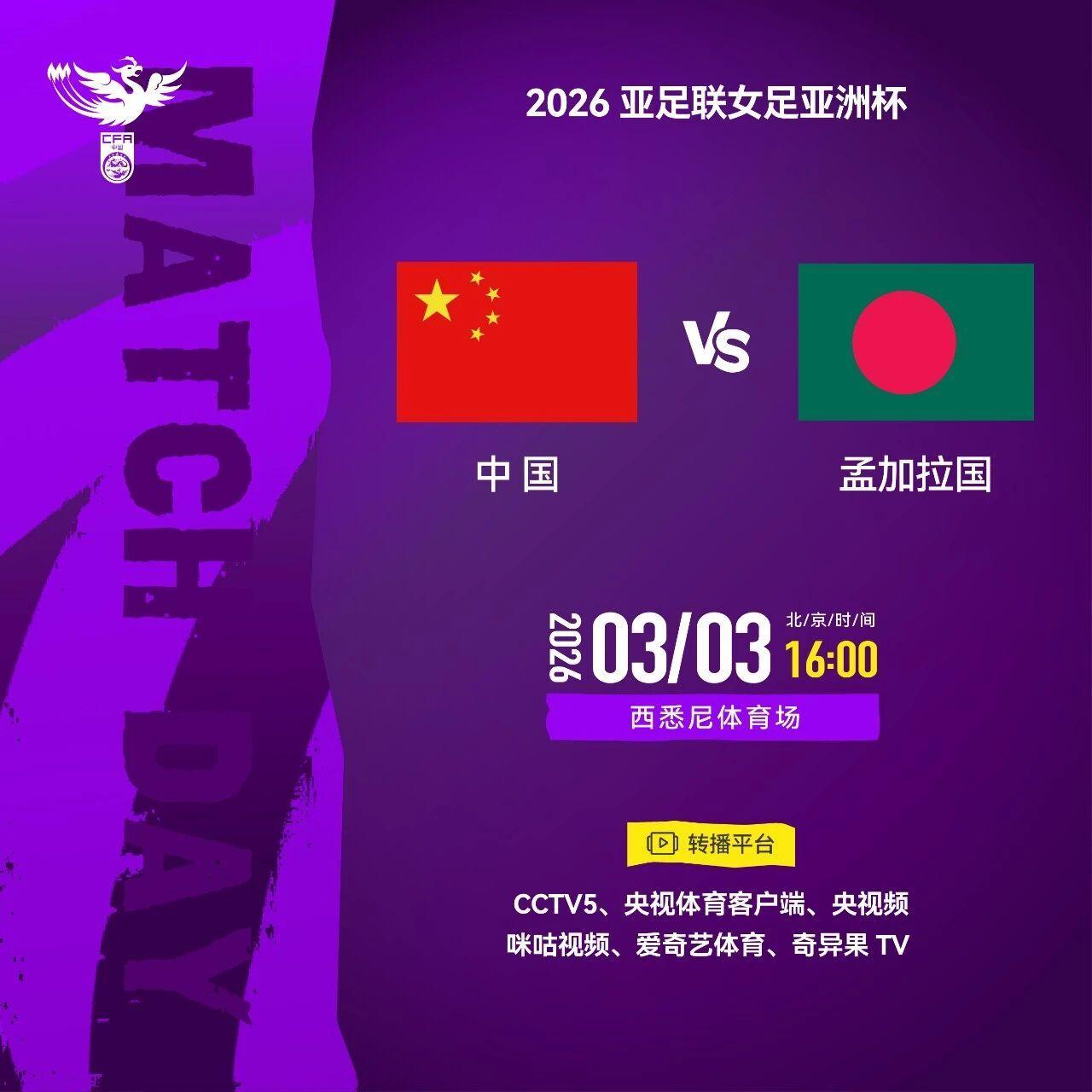 海洋之神590线路检测中心-元宵节！中国女足迎亚洲杯首战，下轮对手3球负于朝鲜，还折损2人